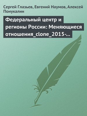 cover image of Концепция 2020